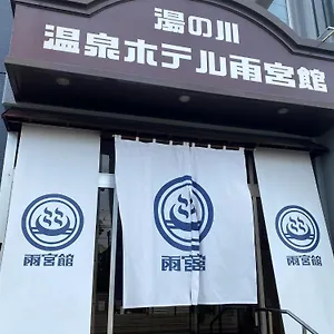 https://hakodate-yunokawa-hotel-amemiyakan.hokkaidohotelsjapan.com